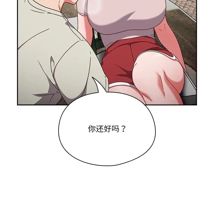 天降美差第4话