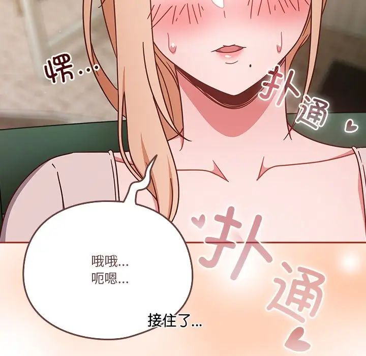 天降美差第4话