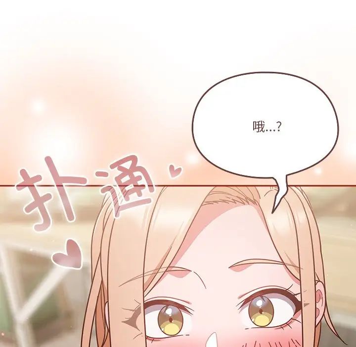 天降美差第4话