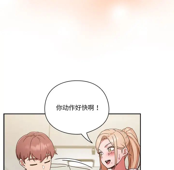 天降美差第4话