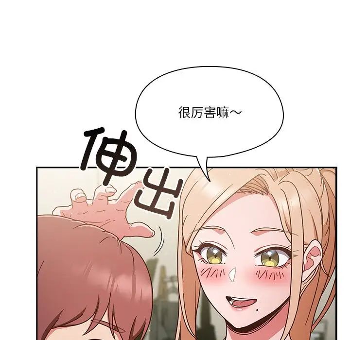 天降美差第4话