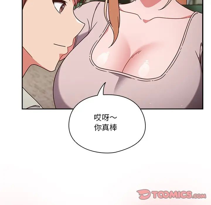 天降美差第4话