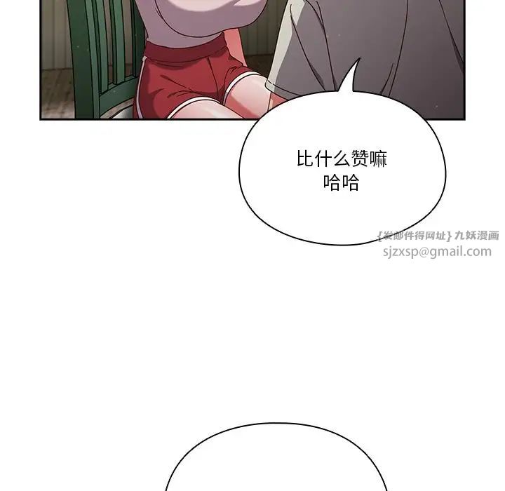 天降美差第4话