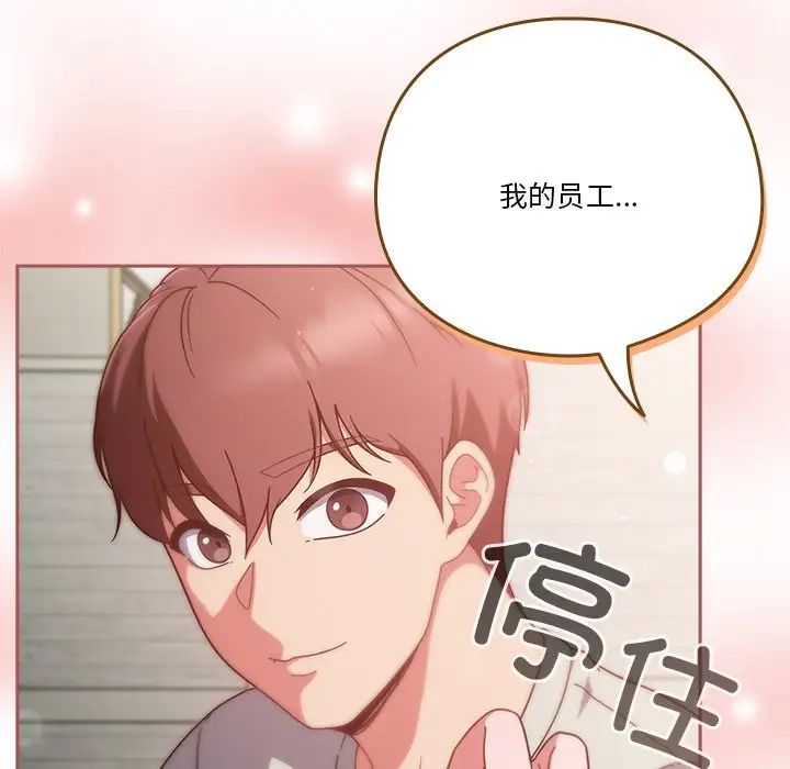 天降美差第4话