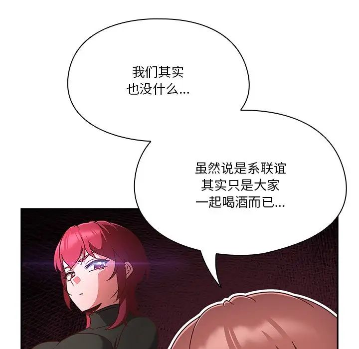 天降美差第4话