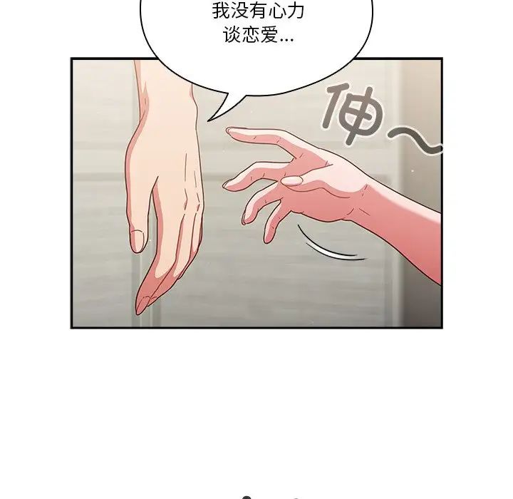天降美差第4话