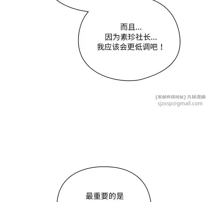 天降美差第4话
