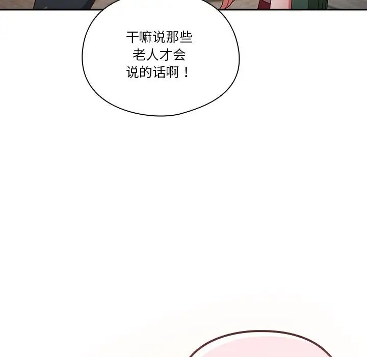 天降美差第4话