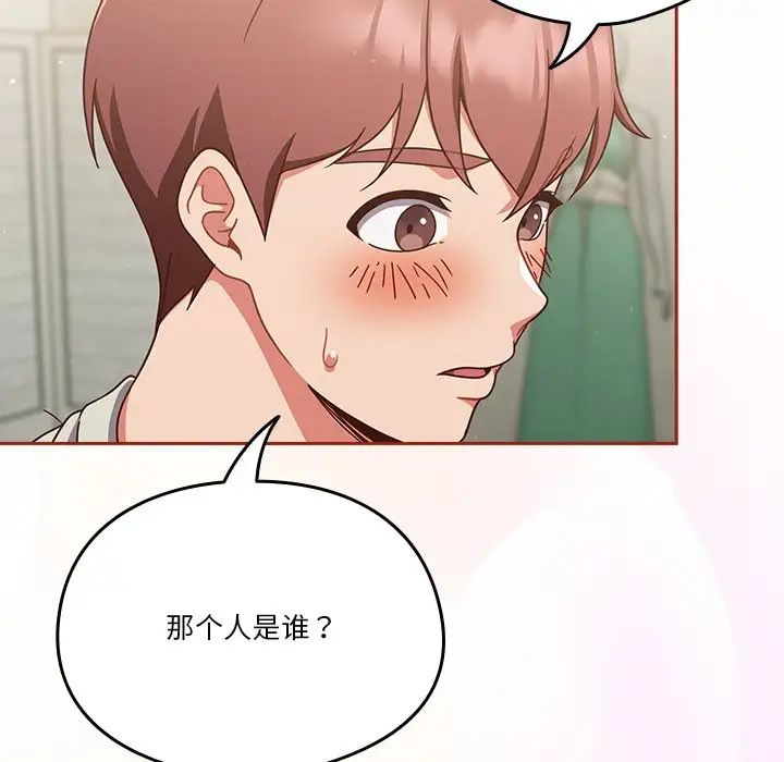 天降美差第4话