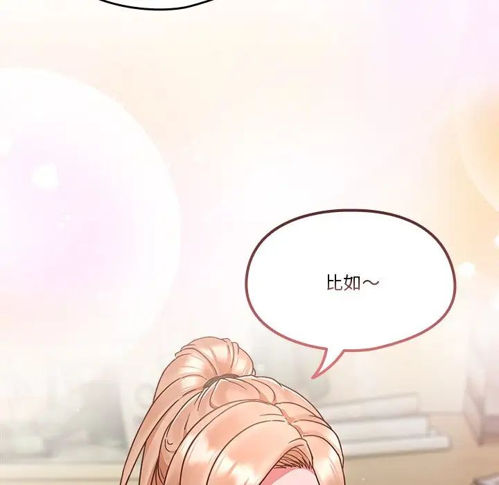 天降美差第4话