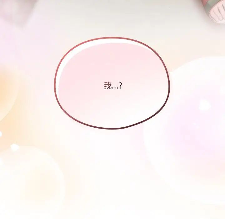天降美差第4话