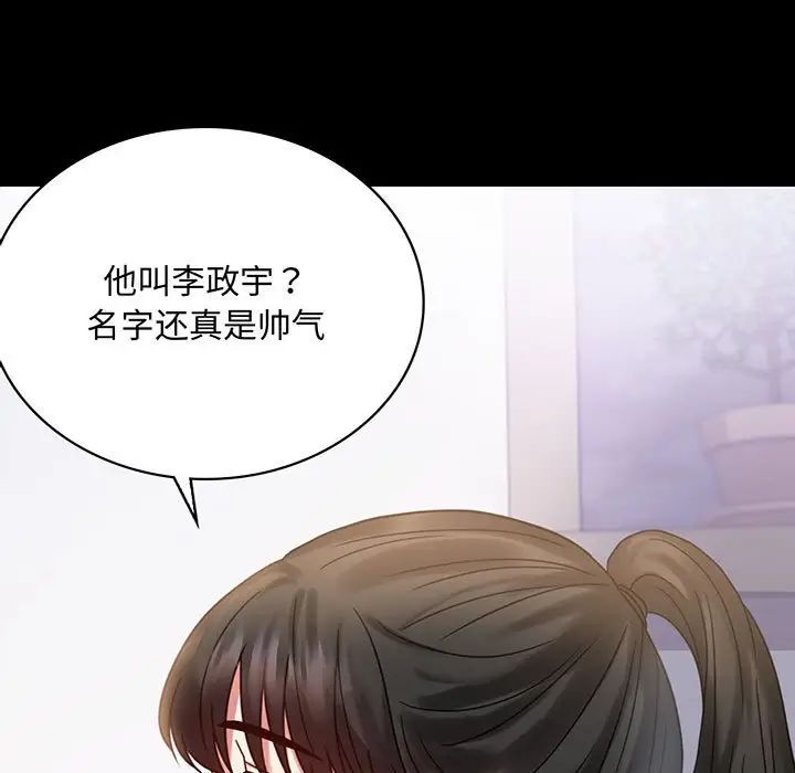 背叛的开始第27话