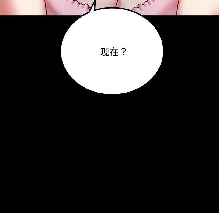 背叛的开始第27话