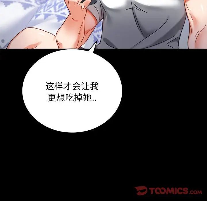 背叛的开始第27话