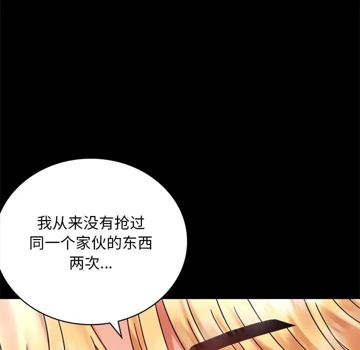背叛的开始第27话