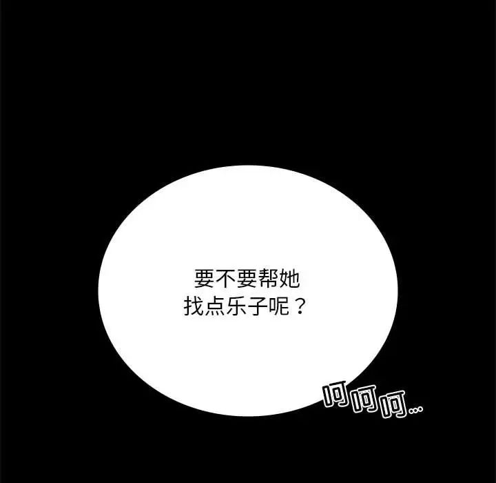 背叛的开始第27话