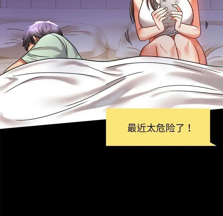背叛的开始第27话