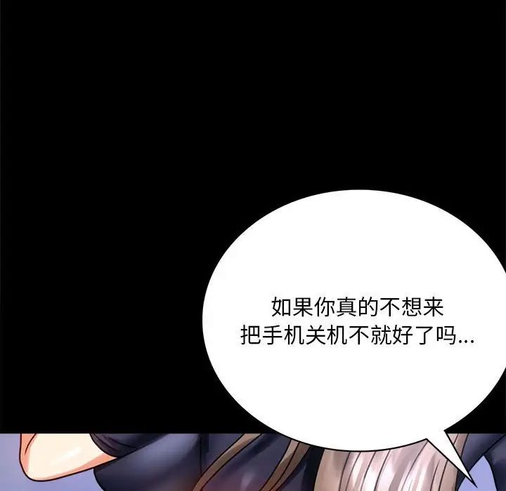 背叛的开始第27话
