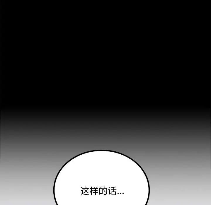 背叛的开始第27话