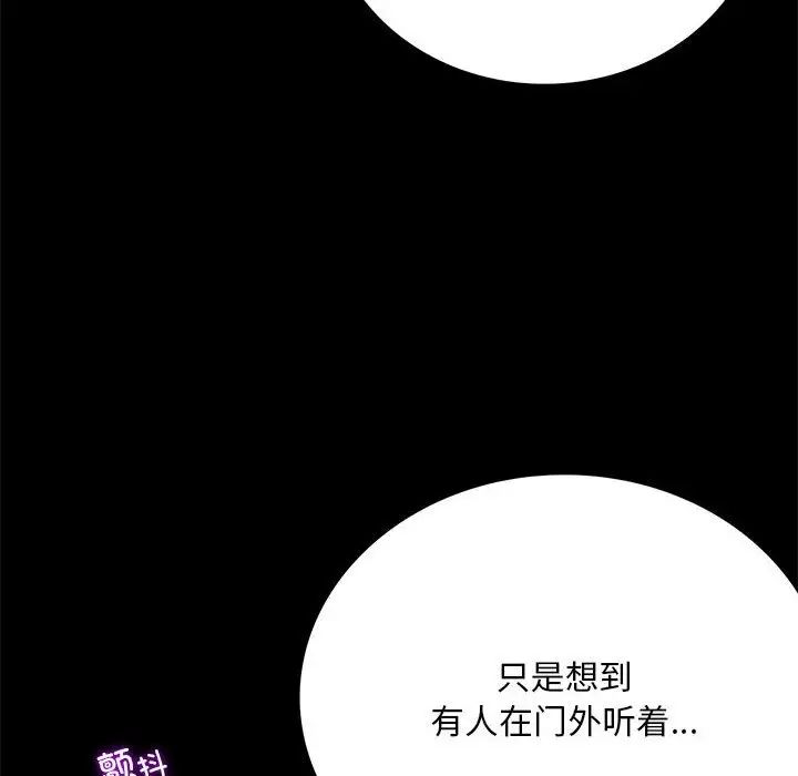 背叛的开始第27话