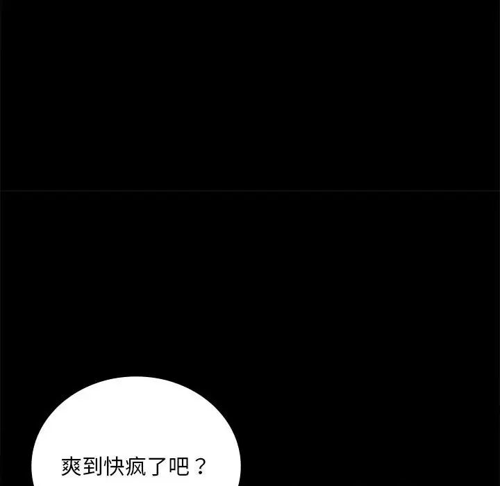 背叛的开始第27话