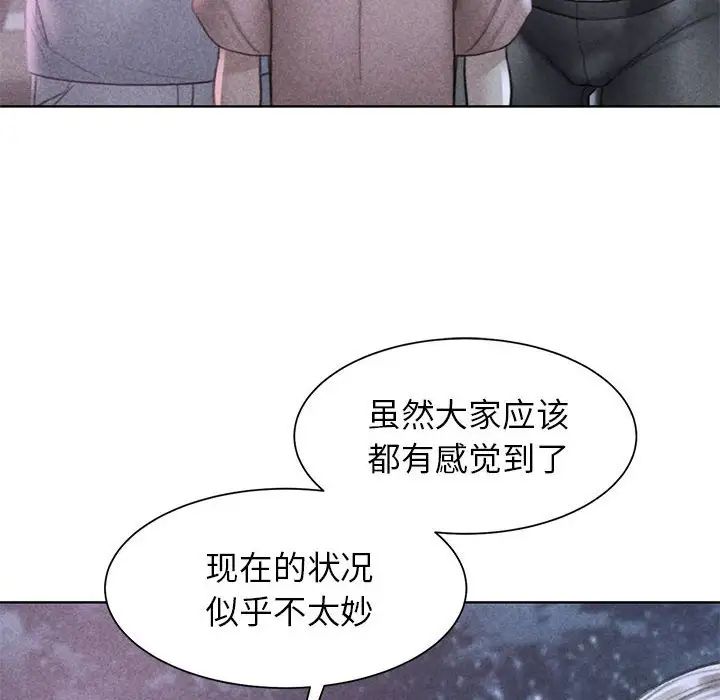 危险同学会第20话