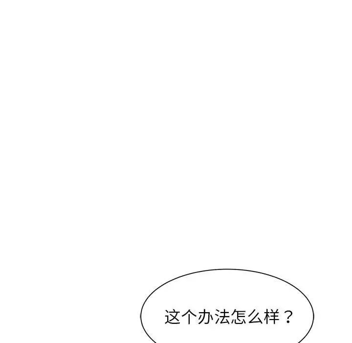 危险同学会第20话