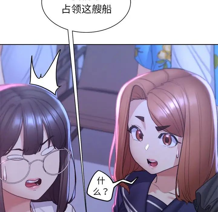 危险同学会第20话