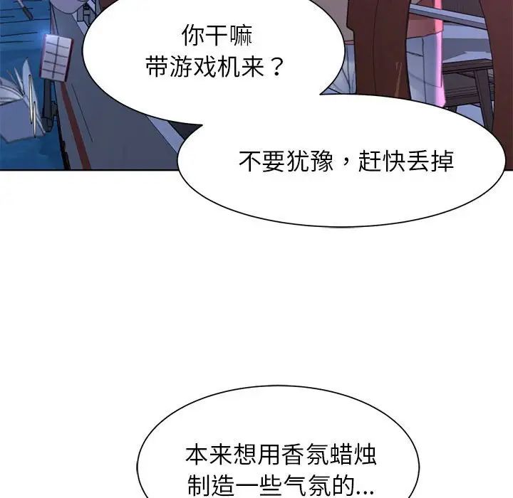 危险同学会第20话