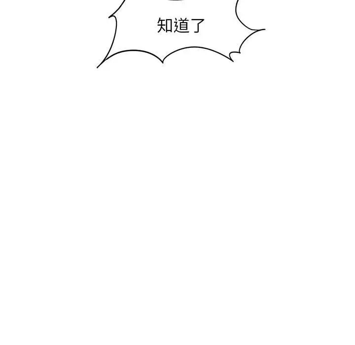 危险同学会第20话