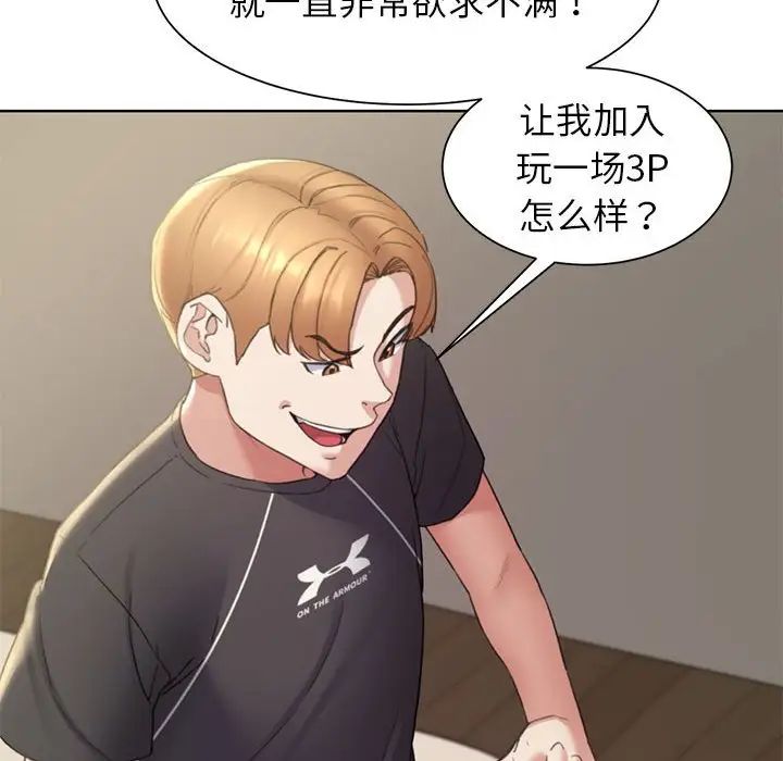 危险同学会第20话