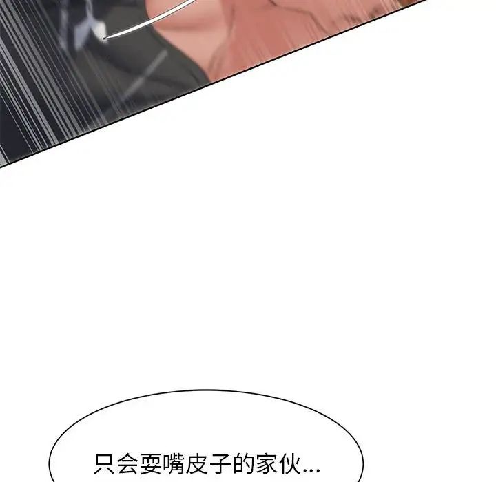 危险同学会第20話
