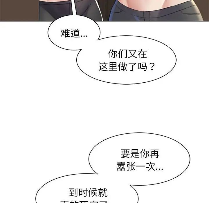 危险同学会第20话