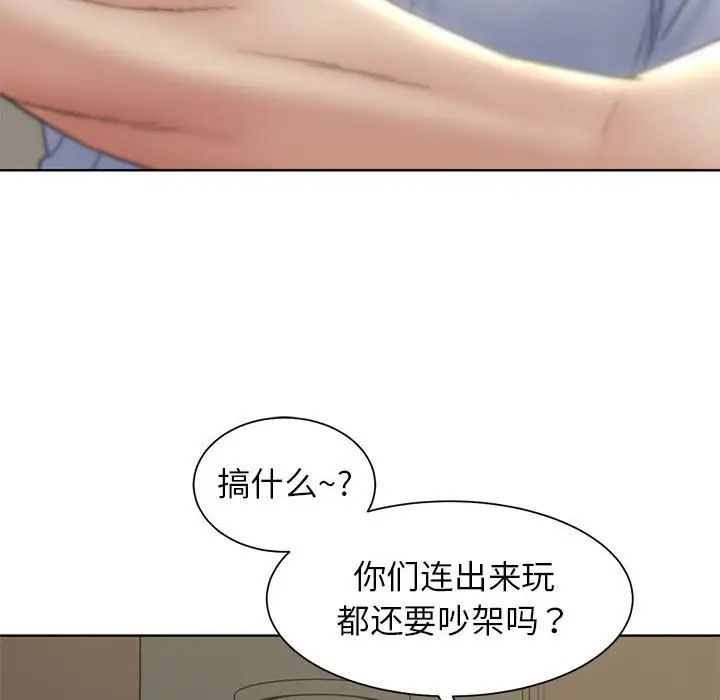 危险同学会第20话