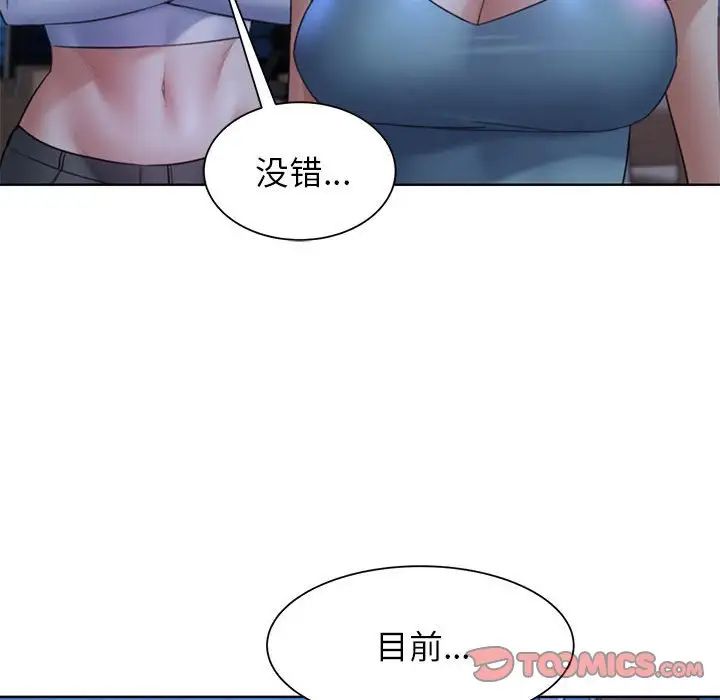 危险同学会第20话
