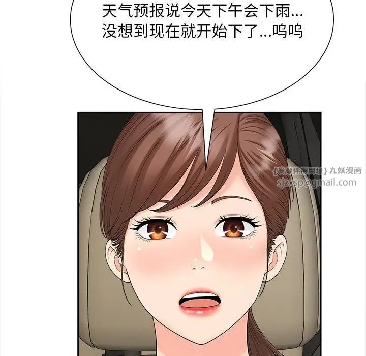 猎艳第23话