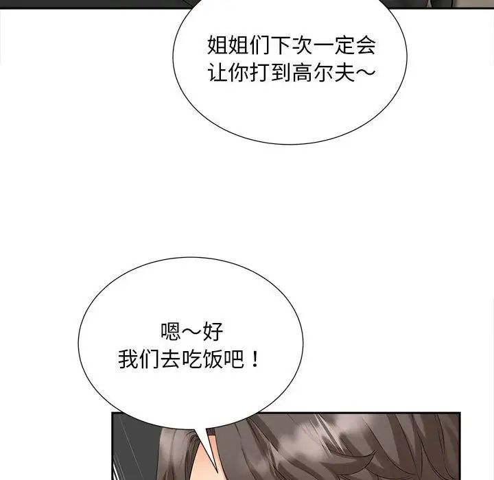 猎艳第23话