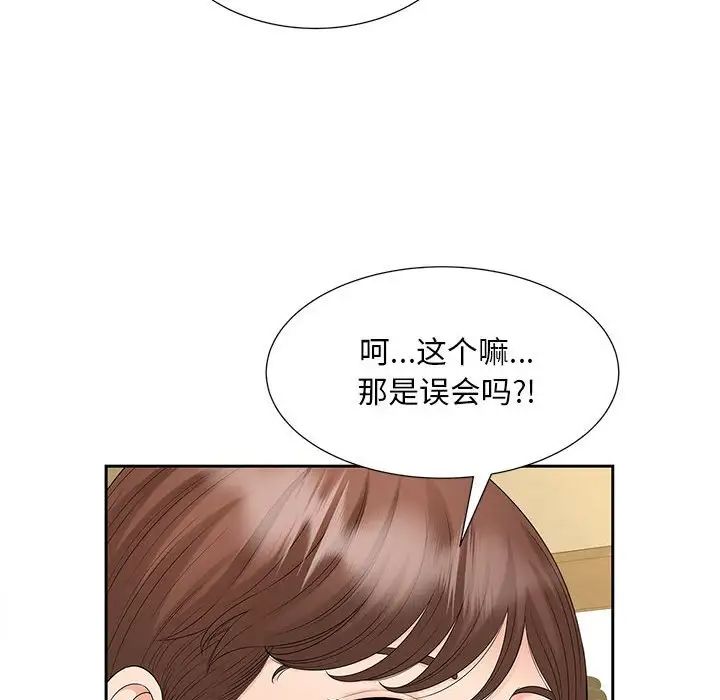 猎艳第23话