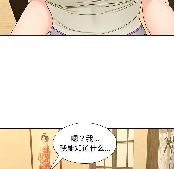 猎艳第23话