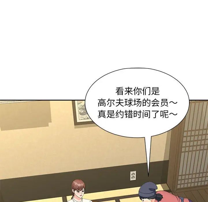 猎艳第23话