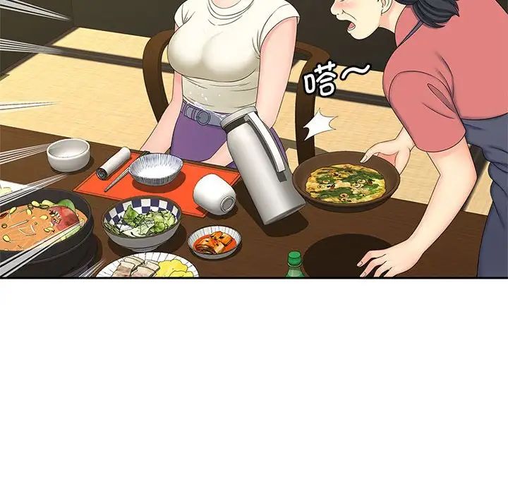 猎艳第23话