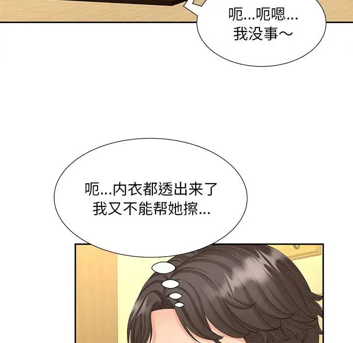 猎艳第23话