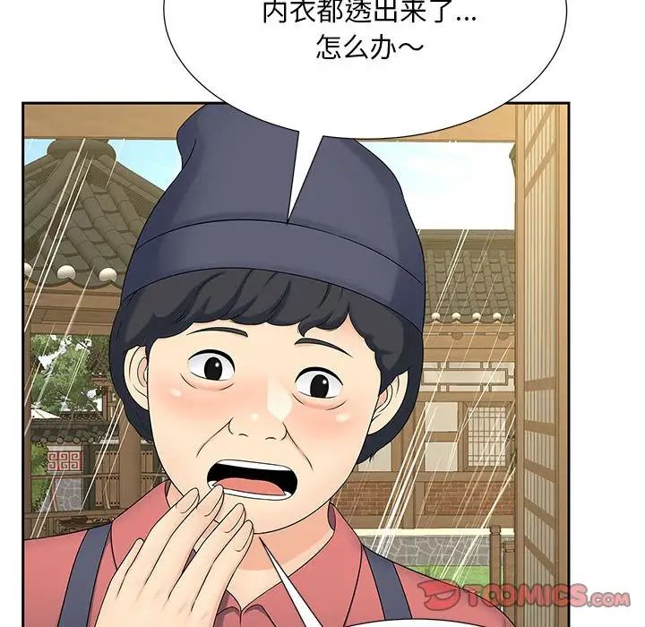 猎艳第23话