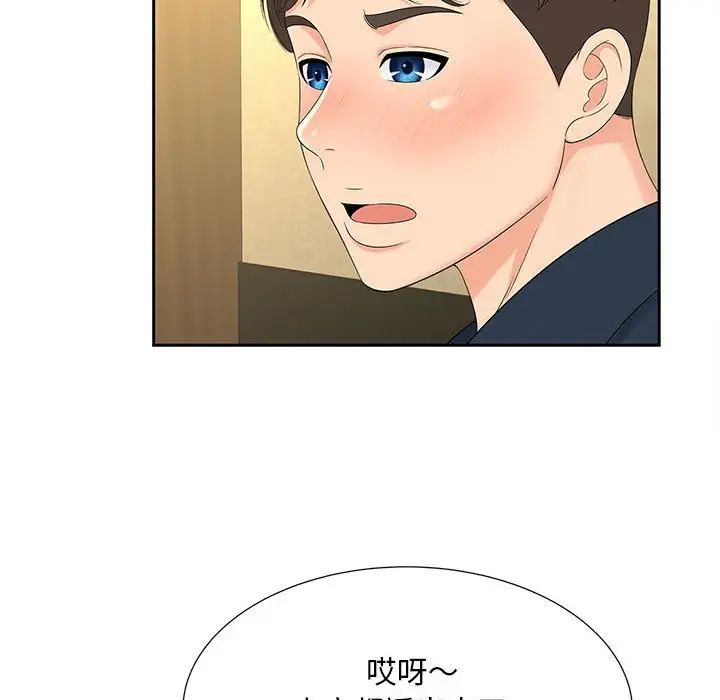 猎艳第23话