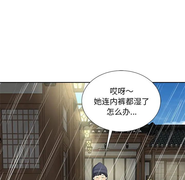 猎艳第23话