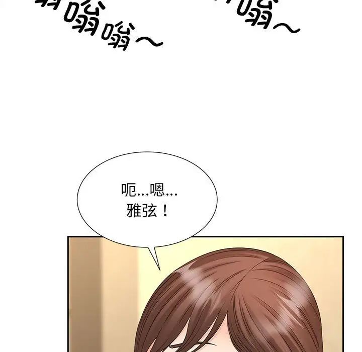 猎艳第23话