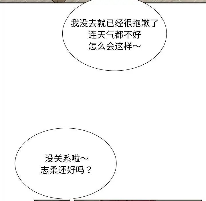 猎艳第23话