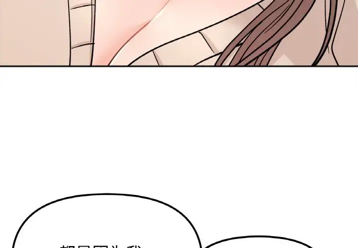 她才不是我姐姐第24话