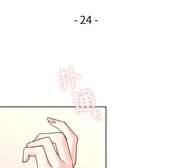 她才不是我姐姐第24话