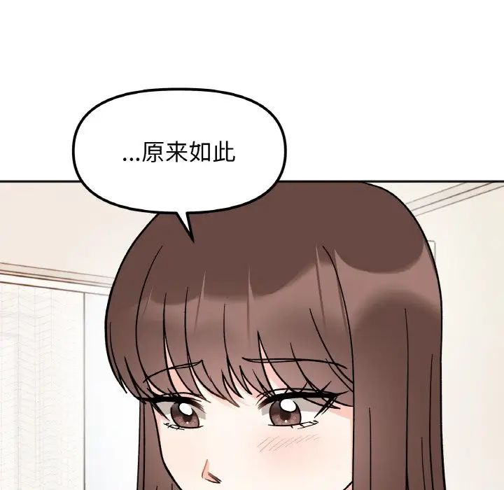 她才不是我姐姐第24话